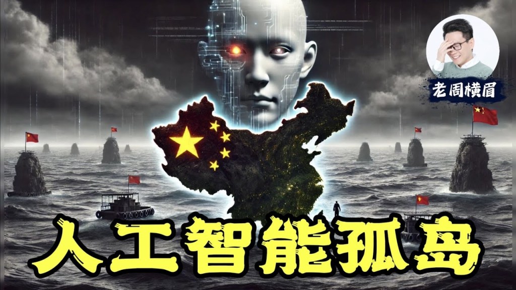 人工智能的孤岛